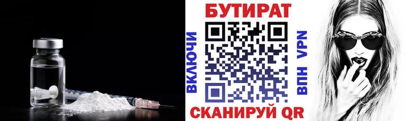 закладка  Серпухов  Бутират оксибутират 
