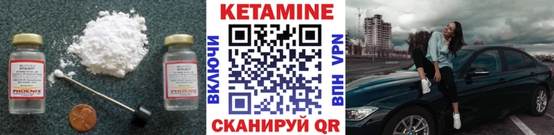 Кетамин VHQ  Серпухов 